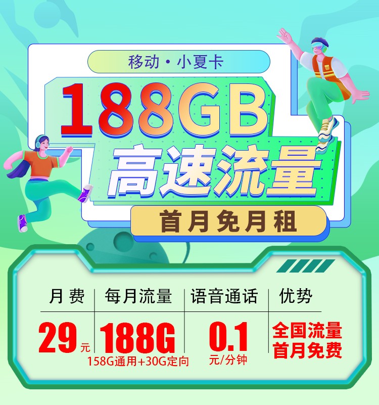 小夏卡TOP.jpg