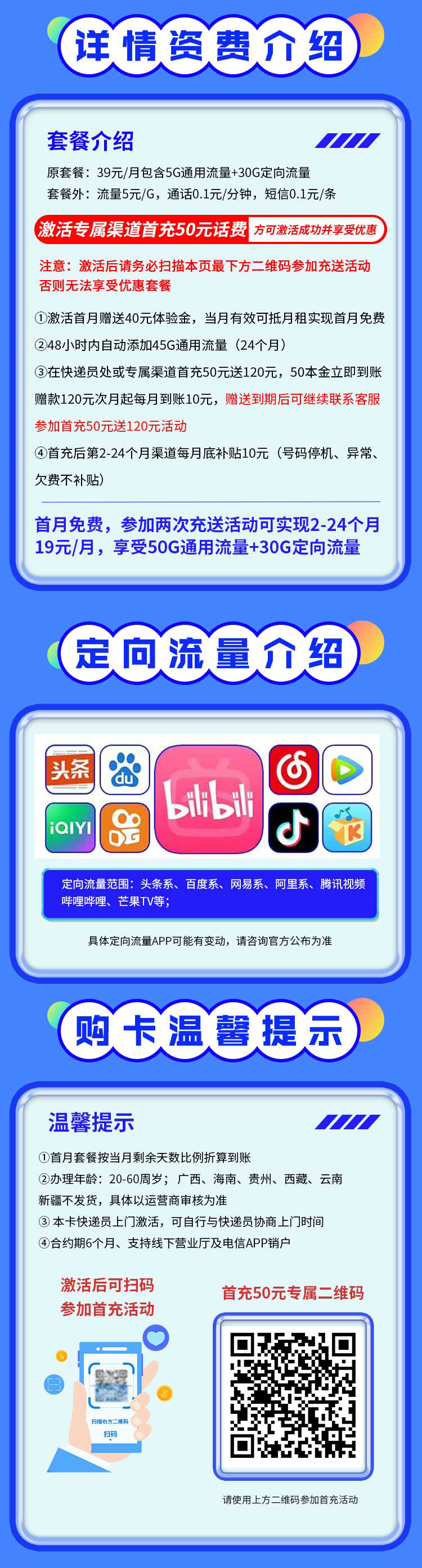 望星卡详情.jpg