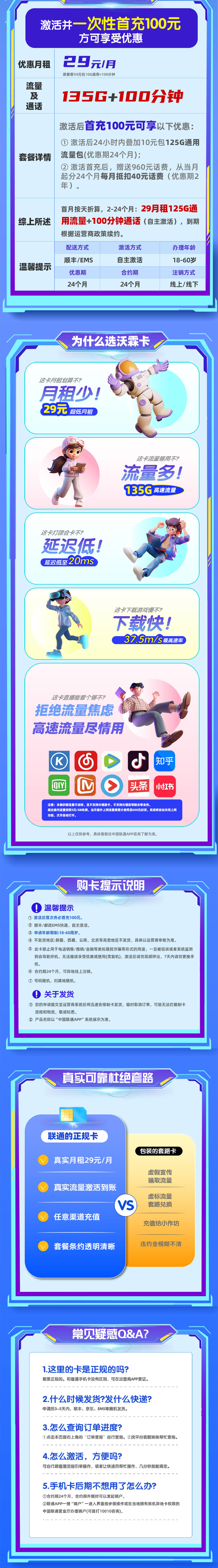 沃霖卡详情.jpg