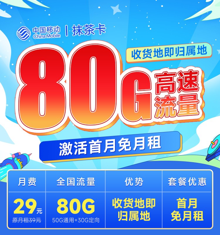 抹茶卡TOP.jpg
