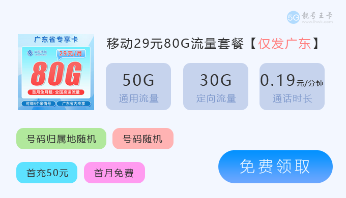【淮安流量卡套餐价格表大全，推荐联通苏神卡39元210G】图4